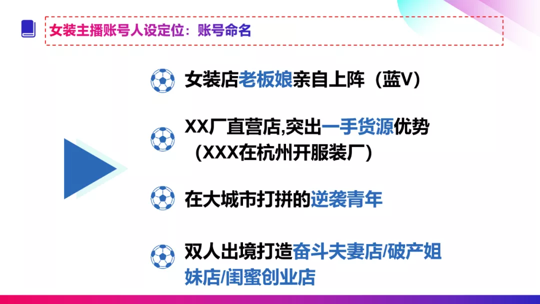 还在埋头卖货吗？好的主播人设让你迅速涨粉